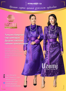 Цагаан сарын цахим үзэсгэлэн худалдаа: “Үзэмж” монгол брэнд